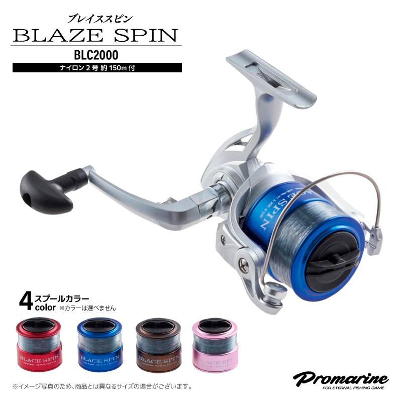 ブレイススピン BLC2000 スピニングリール 釣り ワンタッチハンドル ナイロン2号 約150m付 右巻き 箱なし 224g サビキ釣り ちょい投げ釣り プロマリン