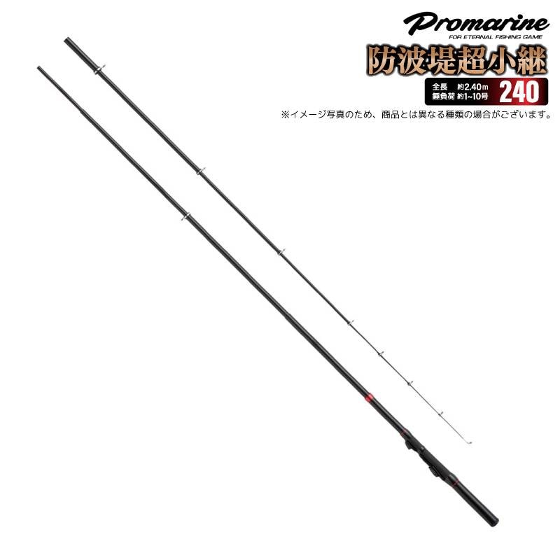 釣り竿 防波堤超小継 240 全長約2.40m 錘負荷約1～10号 振出竿 磯 コンパクト設計 PRO MARINE プロマリン