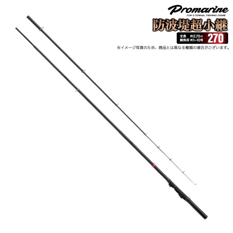 釣り竿 防波堤超小継 270 全長約2.70m 錘負荷約1～10号 振出竿 磯 コンパクト設計 PRO MARINE プロマリン