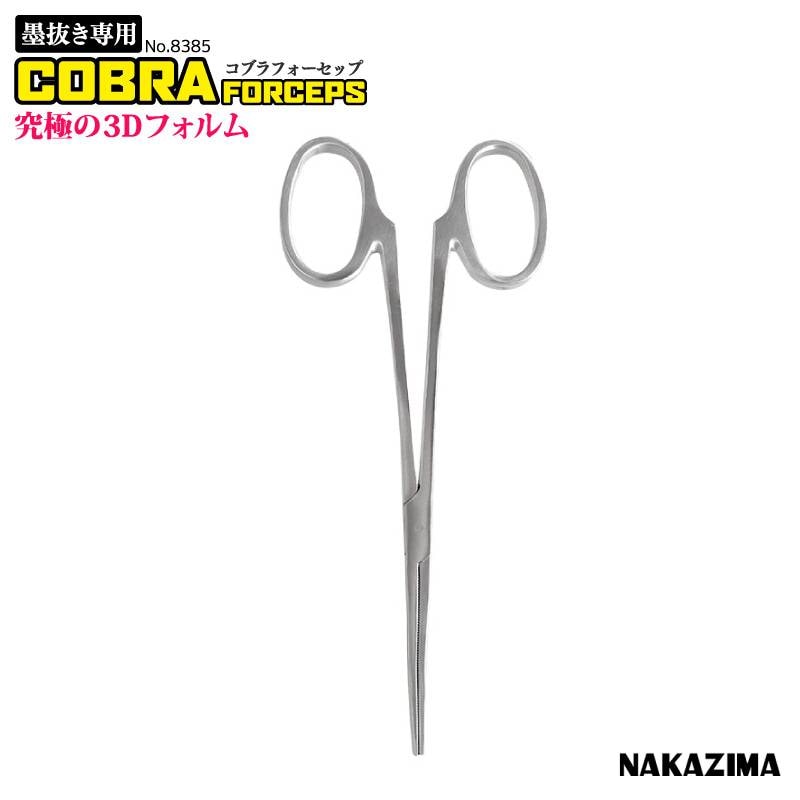 コブラフォーセップ 墨抜き 釣り ナカジマ イカスミ取り 3Dフォルム 視認性抜群 大剣サイズ対応 全長230mm ロングノーズ 墨袋キャッチ エギング  ケンサキイカ ヤリイカ ステンレス 錆びにくい 釣具 NAKAJIMA 