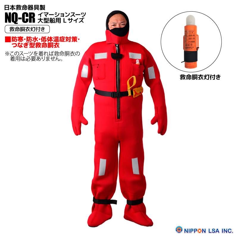 小型船舶用・作業用救命胴衣｜アクアビーチ本店