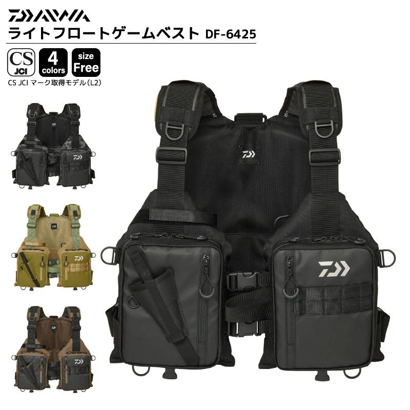 フィッシング釣り用ライフジャケット｜アクアビーチ本店