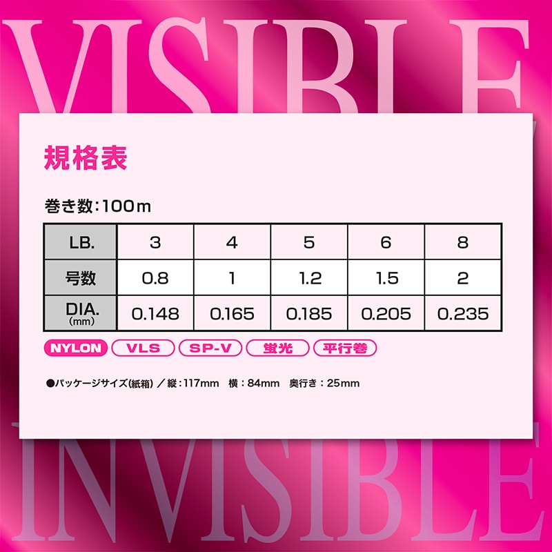 釣り糸 ライン スーパートラウト アドバンス トゥイッチマスター マーキング ナイロン クリア フラッシュピンク ルアー用 渓流釣り バリバス VARIVAS