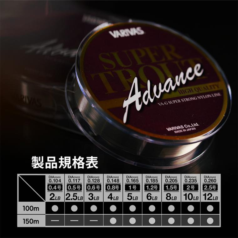 釣り糸 ライン スーパートラウト アドバンス ナイロン ミスティーブラウン ルアー用 渓流釣り ナイロンリーダー バリバス VARIVAS