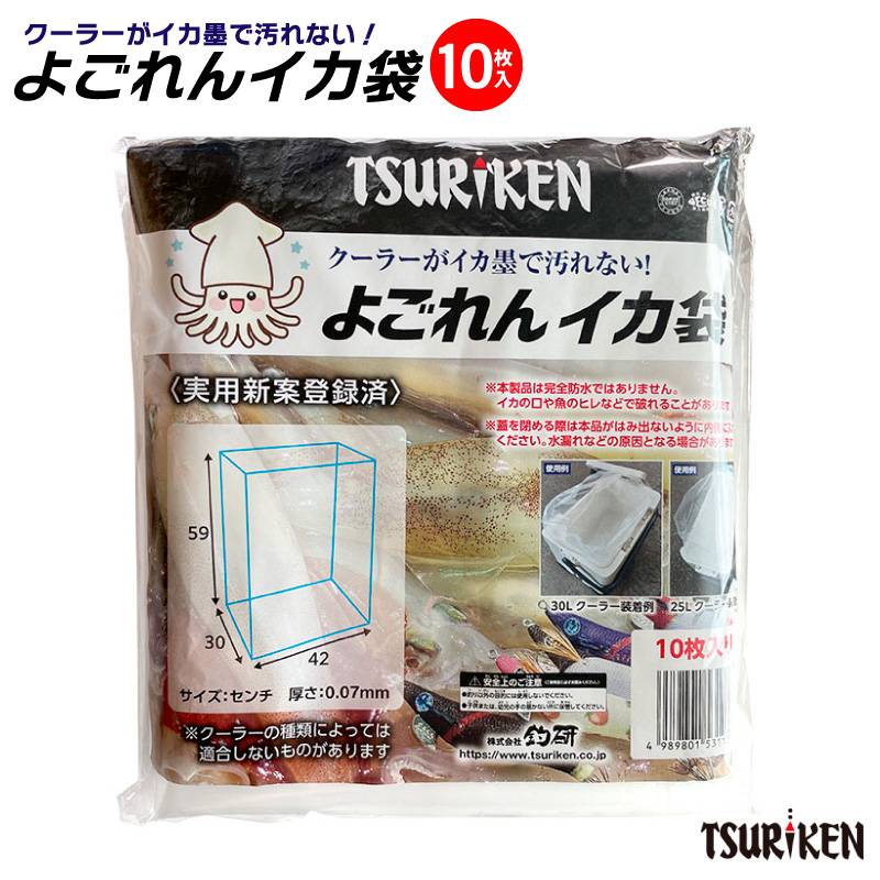 よごれんイカ袋 10枚入 釣研 TSURIKEN 300×420×590mm 釣り 汚れ防止シート イカ墨対策 クーラーボックス 厚手 0.07mm 角底 エギング イカメタル 鮮度保持 アオリイカ フィッシング 釣具