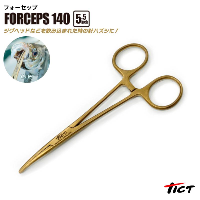 フォーセップ 針外し 140mm 5.5インチ ステンレス 釣り ライトゲーム アジング トラウト 渓流 ロック機能付 マットゴールド フィッシングツール TICT 錆びに強い 高強度 コンパクト ティクト