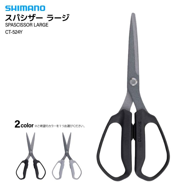 シマノ ラインハサミ スパシザー ラージ CT-524Y ブレードサイズ 3.0mm 釣り PEライン フッ素加工 エラ切り フィッシング