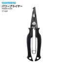 シマノ パワープライヤー CT-561P ブラック リングオープナー ラインカッター 多機能プライヤー フッ素加工 フィッシング