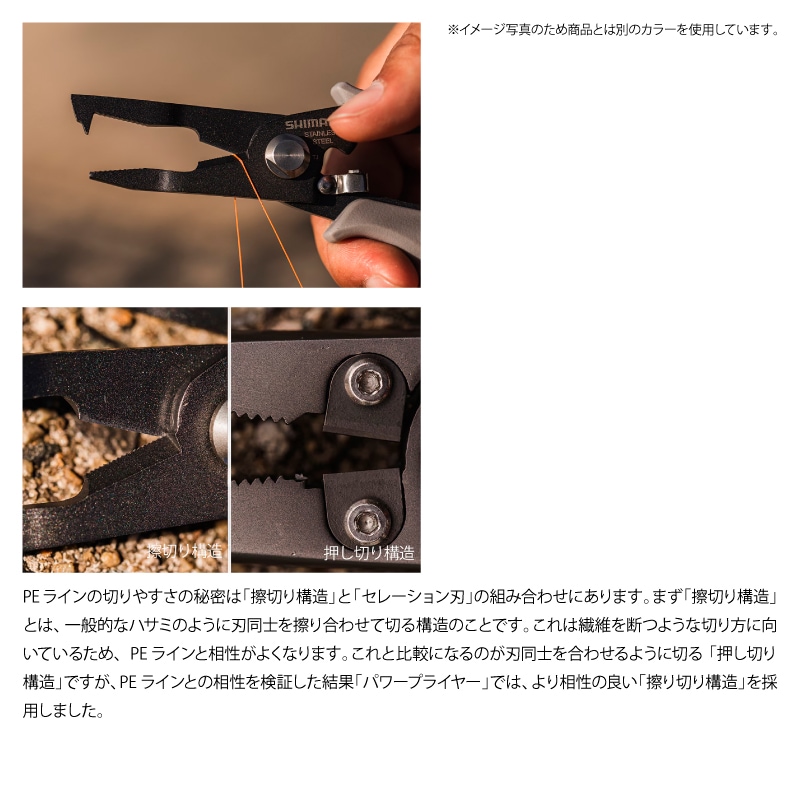 シマノ パワープライヤー CT-561P ブラック リングオープナー ラインカッター 多機能プライヤー フッ素加工 フィッシング