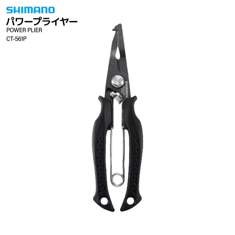 シマノ パワープライヤー CT-561P ブラック リングオープナー ラインカッター 多機能プライヤー フッ素加工 フィッシング