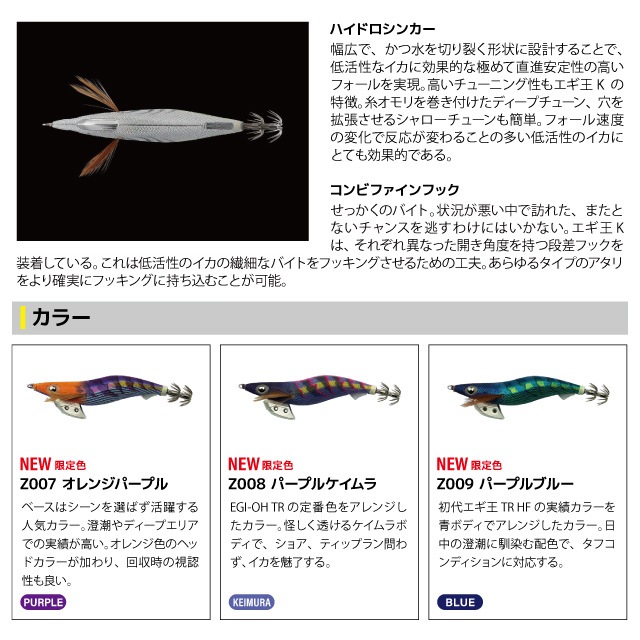 ヤマシタ エギ王 K 3.5号 釣り 22g／105mm TRカラー 2025年10月 新色 スレイカ攻略 餌木 ルアー イカ釣り エギング YAMASHITA ヤマリア
