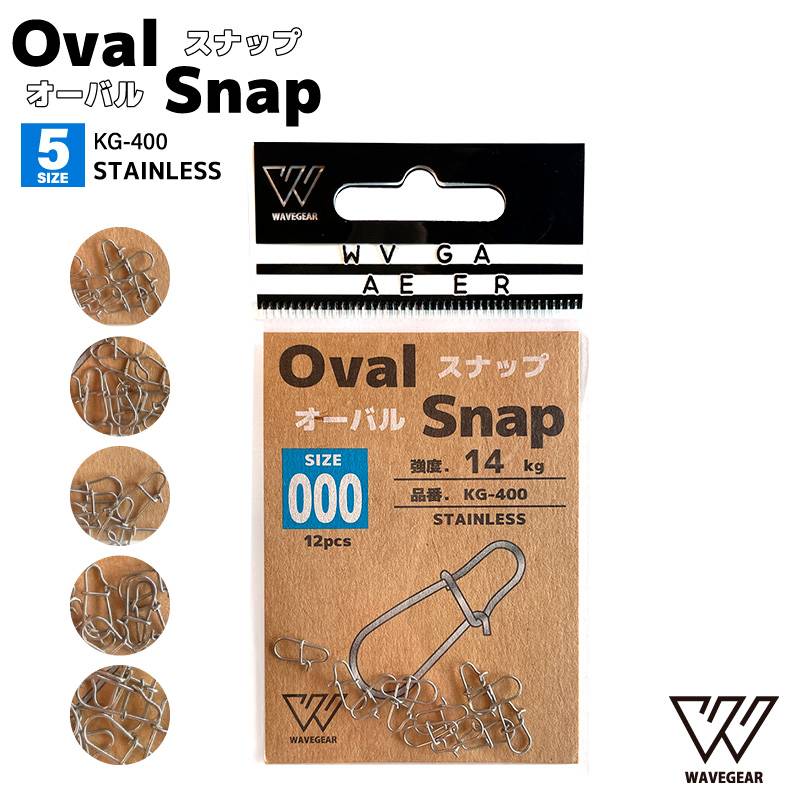 オーバルスナップ 12個入 釣り KG-400 ステンレス製 フィッシング WAVE GEAR