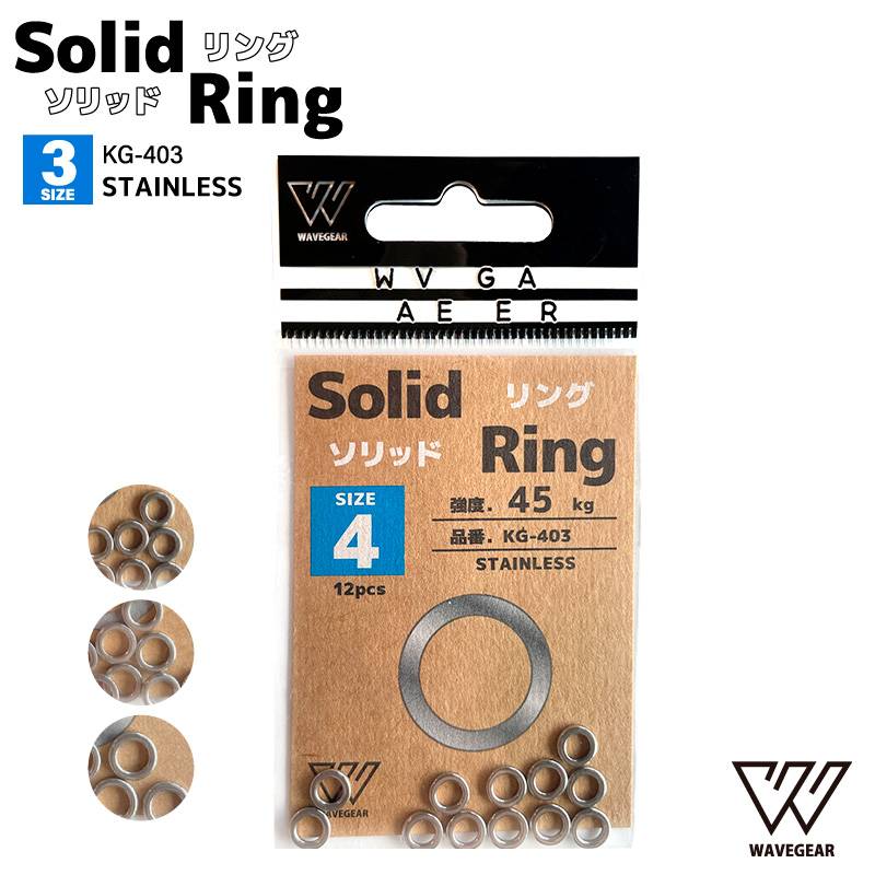 ソリッドリング 釣り KG-403 ステンレス製 フィッシング WAVE GEAR