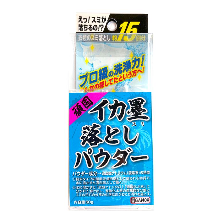 頑固イカ墨落としパウダー スミ落とし 15回分 GAN09 内容量50g 過炭酸ナトリウム 酸素系 エギ掃除 フィッシング イシナダ釣工業