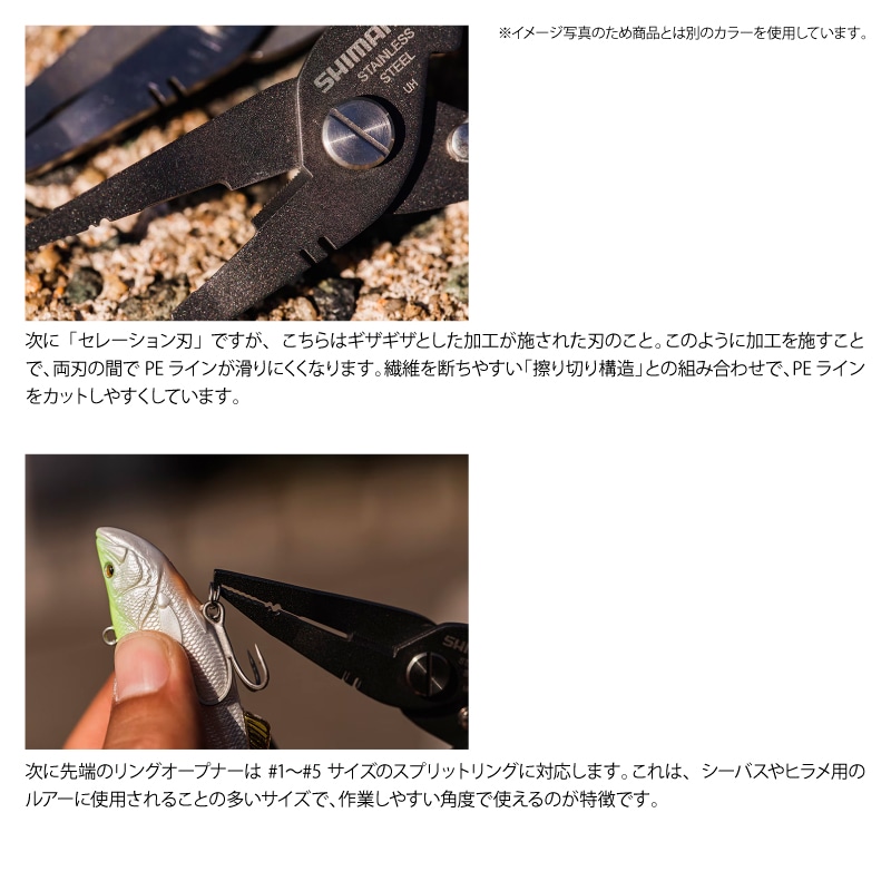 シマノ ADプライヤー RH TYPE-F CT-541P ブラック PE対応ハサミ リングオープナー ルアーチューナー ラインカッター 多機能プライヤー フッ素加工 フィッシング