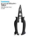 シマノ ミニリングプライヤー TYPE-F  CT-544P ブラック 釣り PE対応 リングオープナー 00～3 フッ素加工 ラインカッター ハンドルエンドロック フィッシング