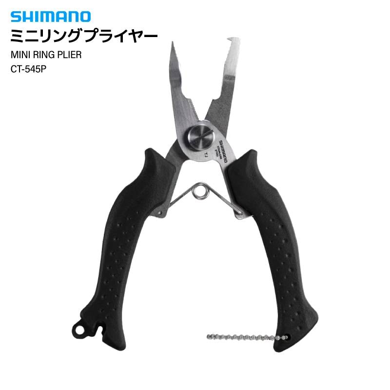 シマノ ミニリングプライヤー CT-545P ブラック 釣り PE対応 リングオープナー 00～3 フッ素加工 ラインカッター ハンドルエンドロック フィッシング