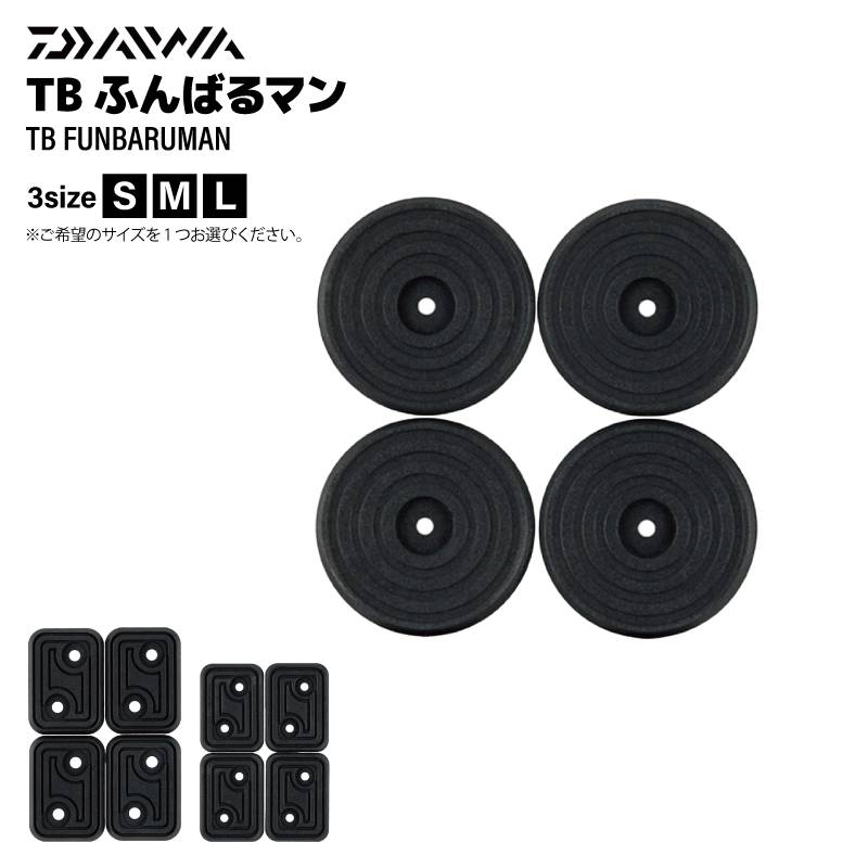 ダイワ TBふんばるマン タックルボックス用 滑り止め ラバー 釣り フィッシング DAIWA