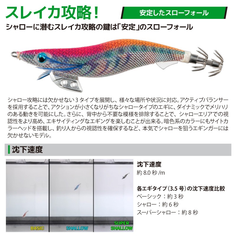 ヤマシタ エギ王 K スーパーシャロー 3.5号 19.5g／105mm 052 ぶちぶちコーラル スレイカ攻略 餌木 ルアー イカ釣り エギング YAMASHITA