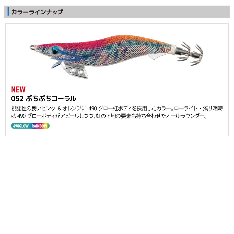 ヤマシタ エギ王 K スーパーシャロー 3.5号 19.5g／105mm 052 ぶちぶちコーラル スレイカ攻略 餌木 ルアー イカ釣り エギング YAMASHITA