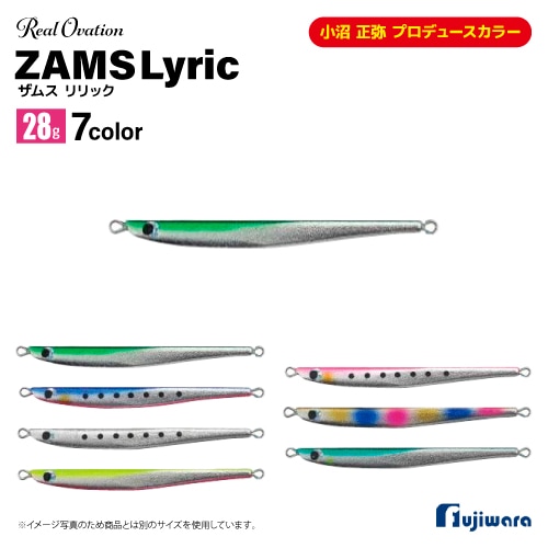 ルアー ジグ ZAMS リリック 28g Real Ovation フジワラ 釣り 銀粉 小沼 正弥 プロデュースカラー