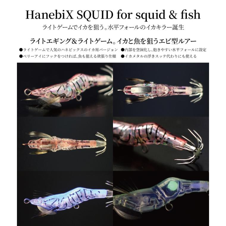 ルアー エギ ハネビックス スクイッド 2g 35mm 釣り ライトエギング ライトゲーム イカ 魚 エビ型ルアー リトルジャック