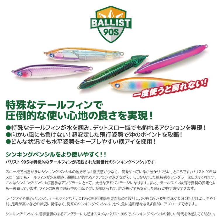 ブルーブルー バリスト90S 90mm 21g シンキング ペンシル ルアー 釣り シーバス ヒラメ マゴチ BALLIST BlueBlue