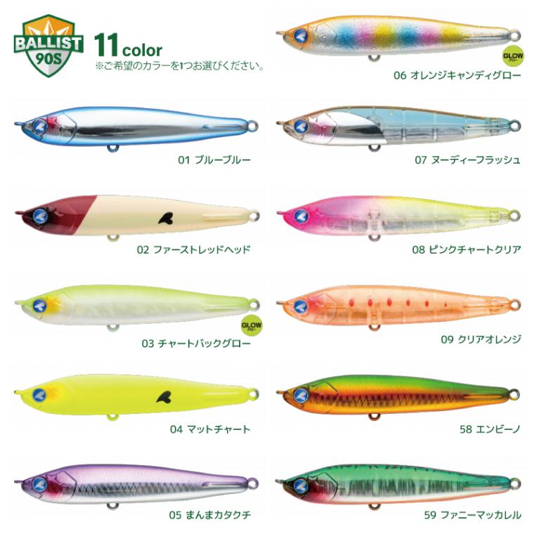 ブルーブルー バリスト90S 90mm 21g シンキング ペンシル ルアー 釣り シーバス ヒラメ マゴチ BALLIST BlueBlue