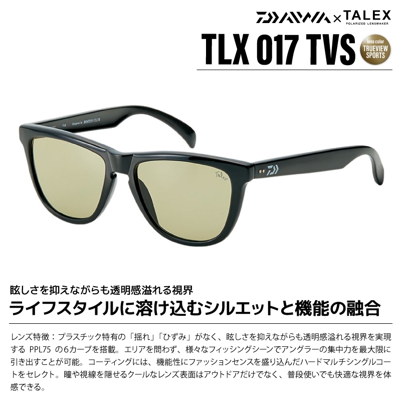 最終値引き　ダイワ　TLX017 TVS サングラス　度なし ダイワ 偏光サングラス 釣り メンズ UVカット TLX 017 TVS トゥルー