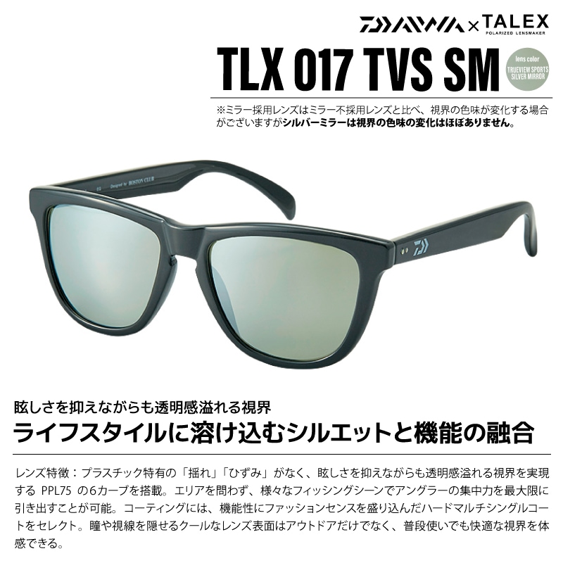 ダイワ 偏光サングラス 釣り メンズ UVカット TLX 017 TVS SM トゥルー