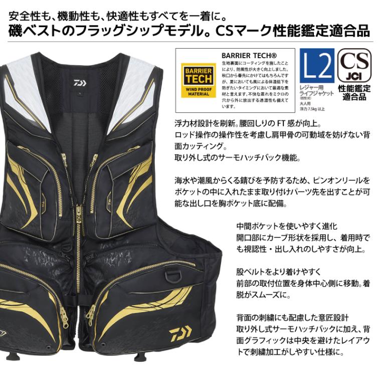 ダイワ ライフジャケット フローティングベスト 磯釣り トーナメント