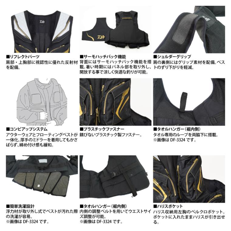 ダイワ　フローティングベスト　釣り DAIWA（ダイワ） フローティングベスト (予約5月発売)DF-4026