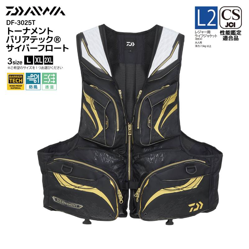 ダイワ ライフジャケット フローティングベスト 磯釣り トーナメント バリアテック サイバーフロート DF-3025T CS JCI L2認定 フィッシングベスト ゲームベスト 固型式 7.5kg DAIWA