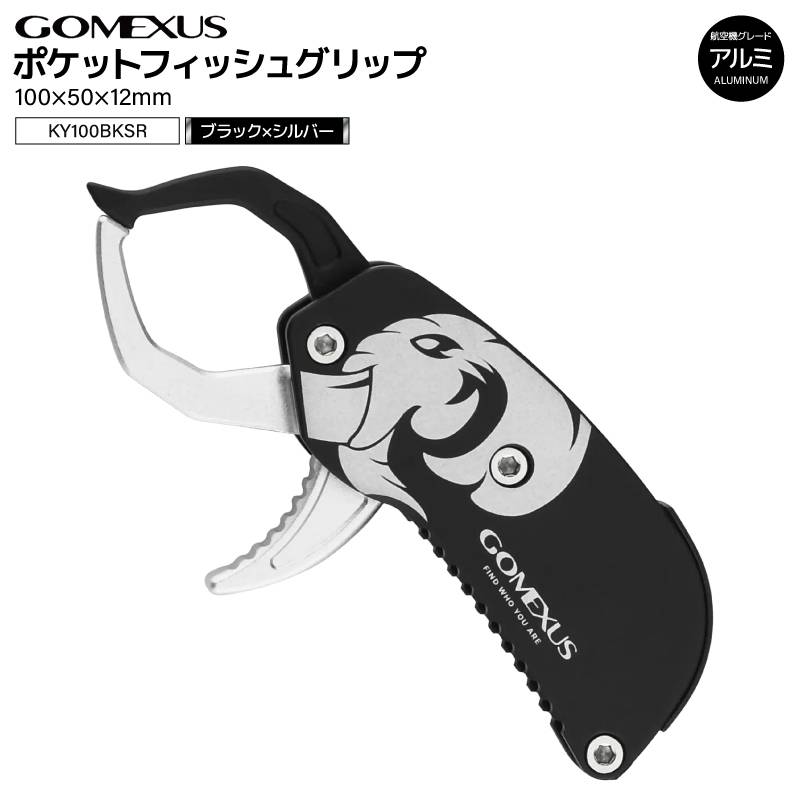 ゴメクサス ミニフィッシュグリップ マンモス KY100BKSR ブラックシルバー アルミ 渓流 ライトゲーム 小型 ポケットフィッシュグリップ 釣り具 GOMEXUS