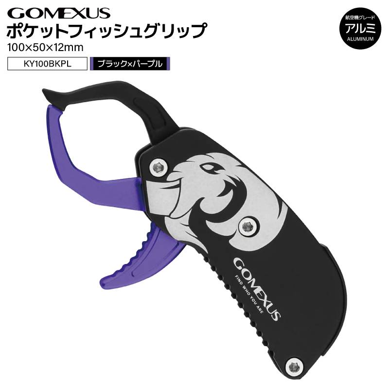 ゴメクサス ミニフィッシュグリップ マンモス KY100BKPL ブラック パープル アルミ 渓流 ライトゲーム 小型 ポケットフィッシュグリップ 釣り具 GOMEXUS