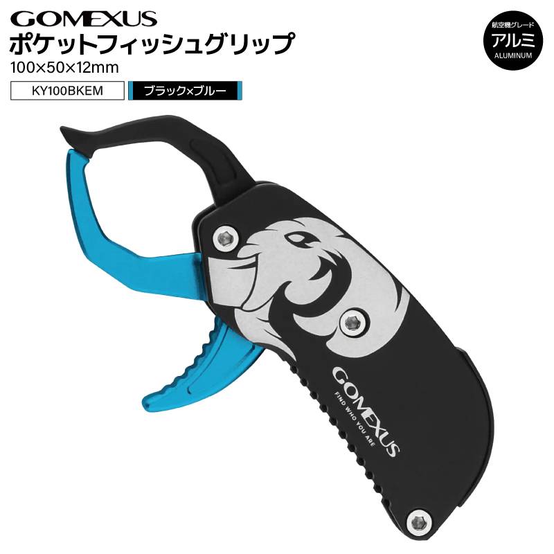 ゴメクサス ミニフィッシュグリップ マンモス KY100BKEM ブラック ブルー アルミ 渓流 ライトゲーム 小型 ポケットフィッシュグリップ 釣り具 GOMEXUS