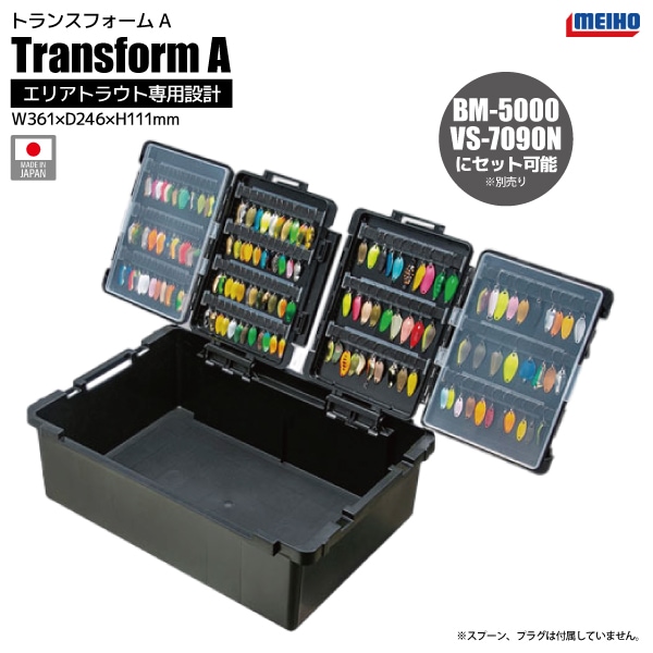 メイホウ トランスフォームA 釣り ブラック W361×D246×H111mm エリア
