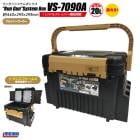 メイホウ ランガンシステムボックス 釣り VS-7090A ブラック×オーカー 440×293×293mm トランスフォームA標準装備 エリアトラウト MEIHO 明邦 VERSUS