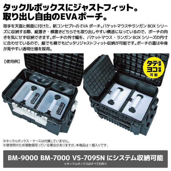 メイのはげまし＆シュリンク　ローダーあり2BOX＋オマケ メイホウ EVAポーチ BM-L ホワイト 釣り W262xD215xH180mm BM-9000 BM