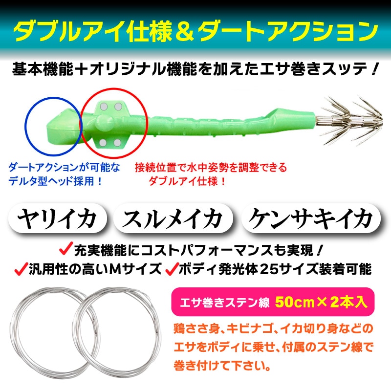 エサ巻き仕様 テラリー V針 鉛無し 釣り エサ巻スッテ 2本入 ダブルアイ仕様 エサ巻きステン線 2本付 ヤリイカ スルメイカ ケンサキイカ ナカジマ
