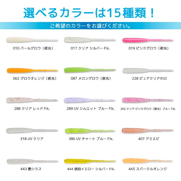アジ専用ソフトルアー アジ職人 アジマスト 2.4インチ 釣り 62mm 12pcs フィッシング エコギア