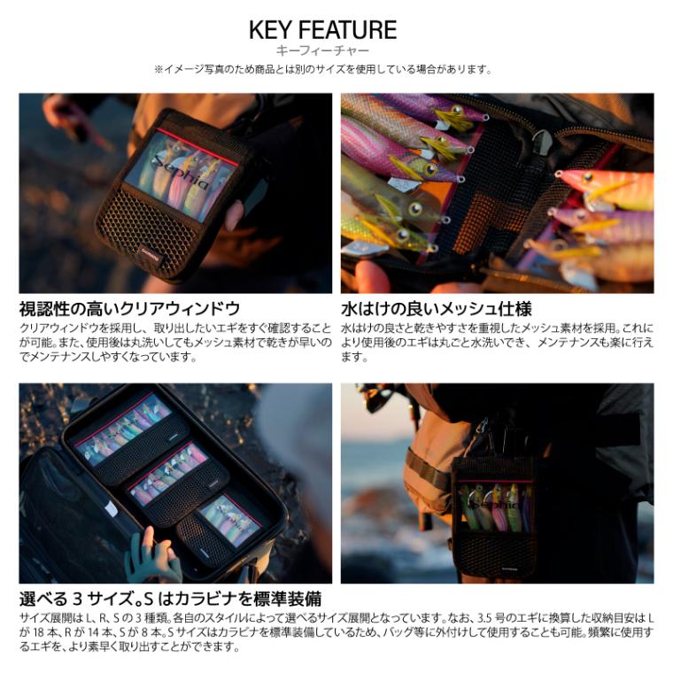 シマノ セフィア ドライメッシュホルダー  ブラック Sサイズ BP-222W 釣り 4.5×13×18cm 8本収納 エギング エギケース  収納 エギストッカー フィッシング