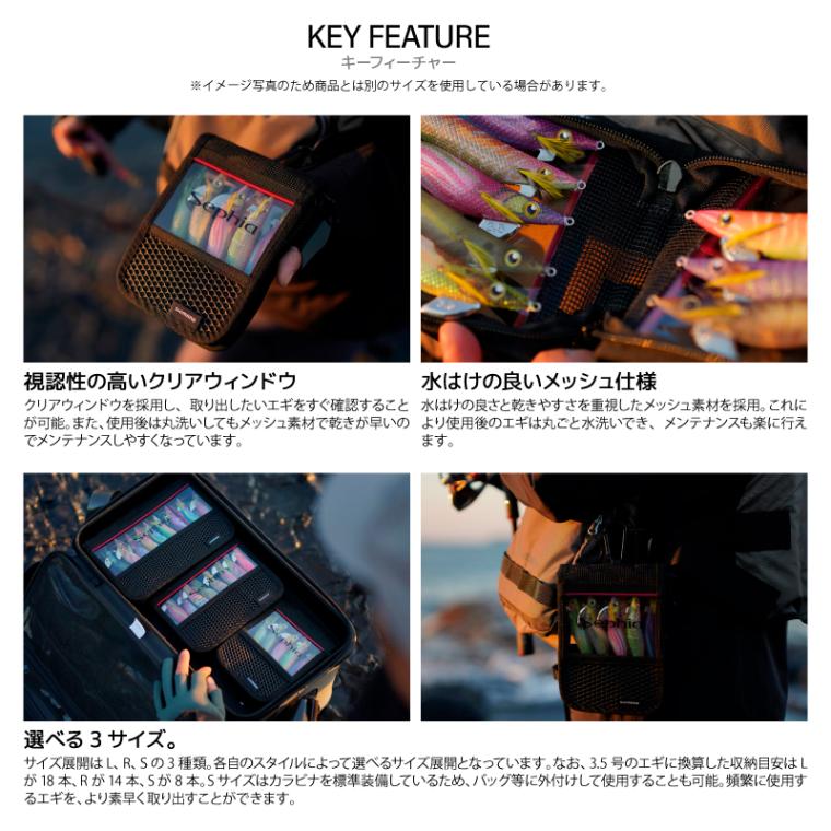 シマノ セフィア ドライメッシュホルダー  ブラック Rサイズ BP-222W 釣り 4×21×16cm 14本収納 エギング エギケース  収納ケース エギストッカー フィッシング