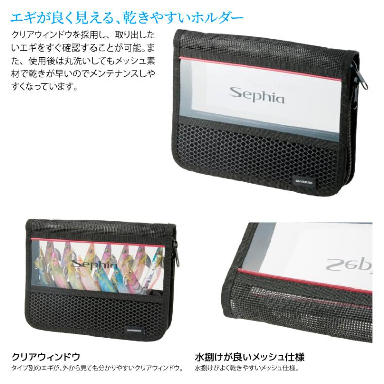 シマノ セフィア ドライメッシュホルダー  ブラック Lサイズ BP-222W 釣り 4.5×25×18cm 18本収納 エギング エギケース  収納 エギストッカー フィッシング
