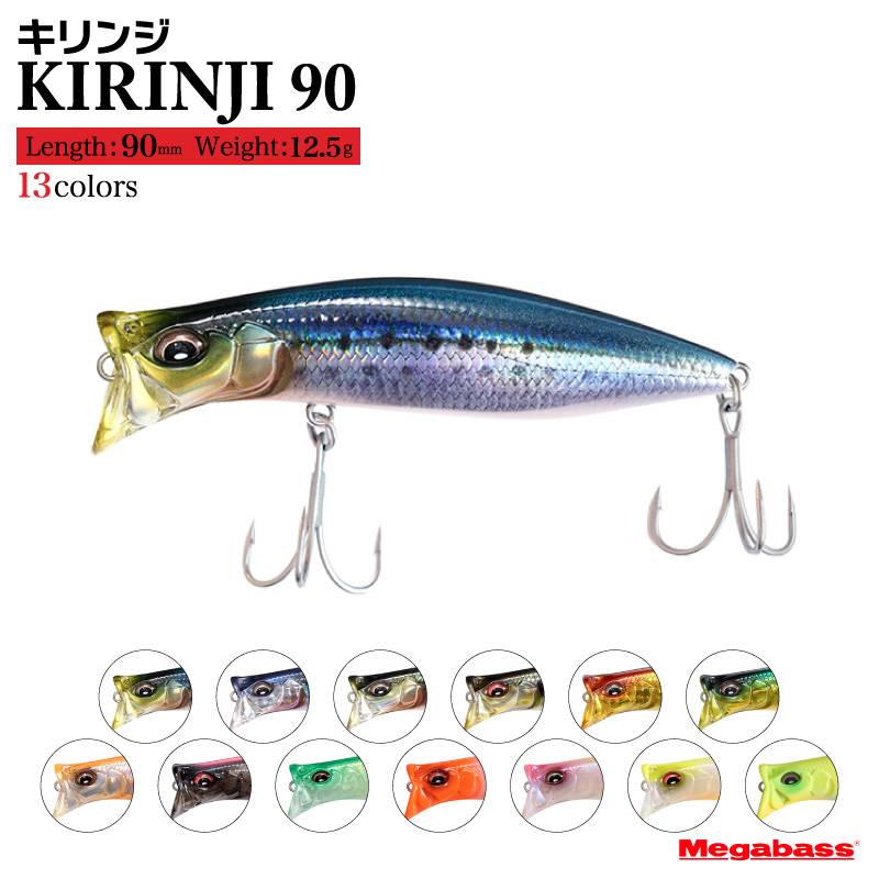 KIRINJI90 ハードルアー フローティング 釣り 90mm 12.5g ウェイクベイト ミノー ポッパー フィッシング シーバス スズキ Megabass メガバス