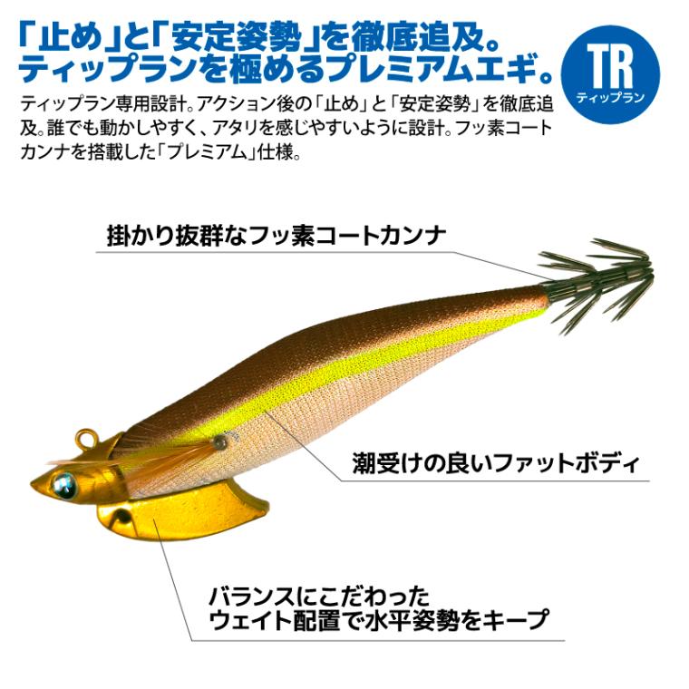 エギゼヨ プレミアム ティップラン 3.5号 35g 釣り KMY-1708 TR エギ イカ釣り エギング 船 沖釣り WAVE GEAR