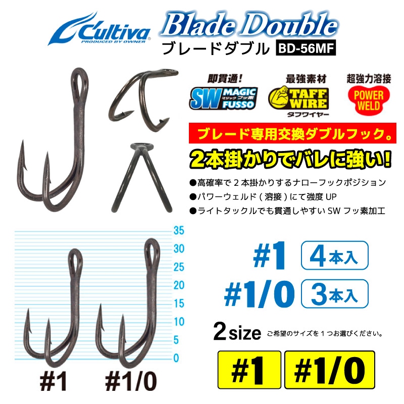 ヒカリブレードダブルフック36本　6セット　Lサイズ ブレードダブル ダブルフック 釣り ブレード専用交換ダブルフック SW