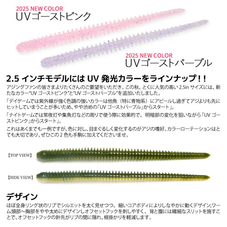 ソフトルアー イージーシェイカー 2.5インチ 約0.7g 14尾入り/パック 釣り ソフトワーム ストレートワーム アジング バス ロックフィッシュ KEITECH ケイテック