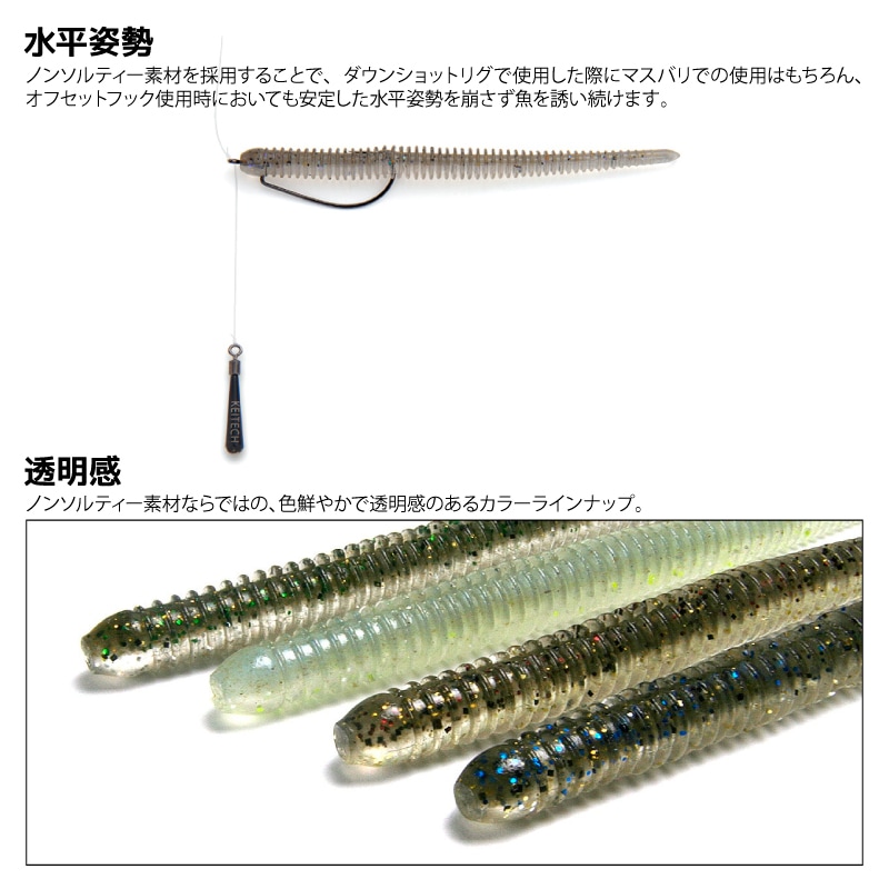 ソフトルアー イージーシェイカー 2.0インチ 約0.5g 14尾入り/パック 釣り ソフトワーム ストレートワーム アジング バス ロックフィッシュ KEITECH ケイテック