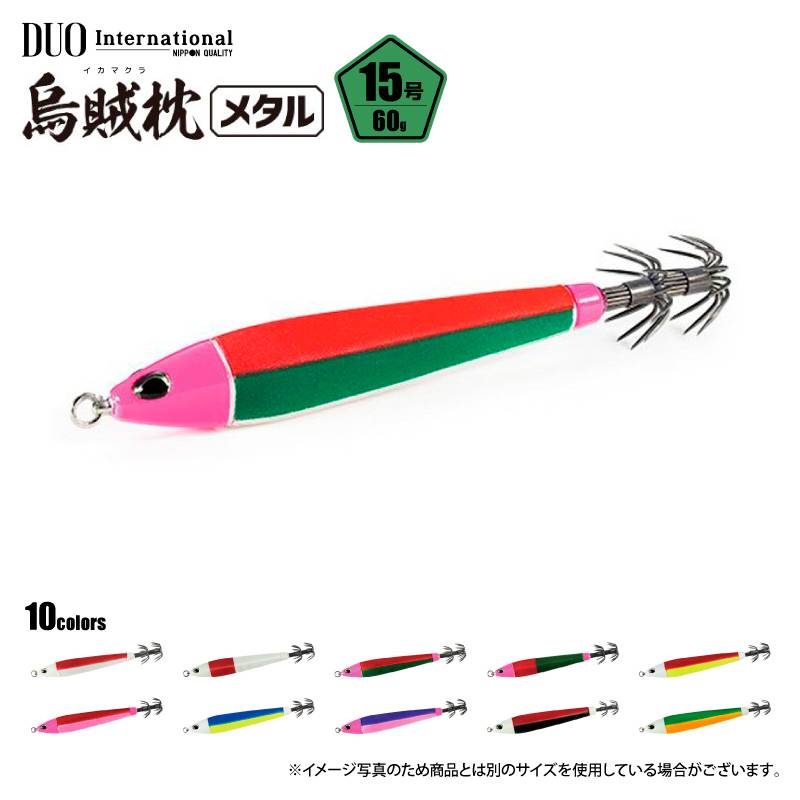 鉛スッテ 15号 イカメタル 烏賊枕メタル 五角形 明滅効果 メタルスッテ 重さ60g 水平フォール 高感度 船釣り オフショア 夜焚き スルメイカ ケンサキイカ 対応 グロー UV ボールベアリングスイベル搭載 DUO デュオ ccc61